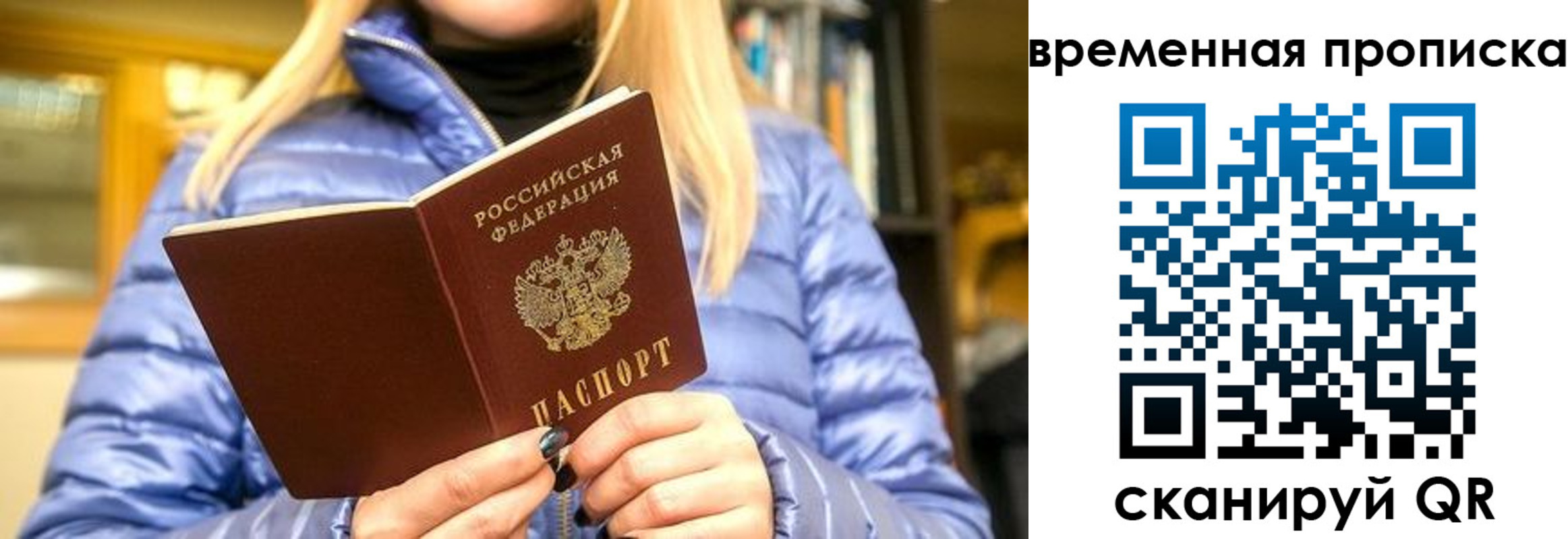 временная регистрация в квартире в Адыгее
