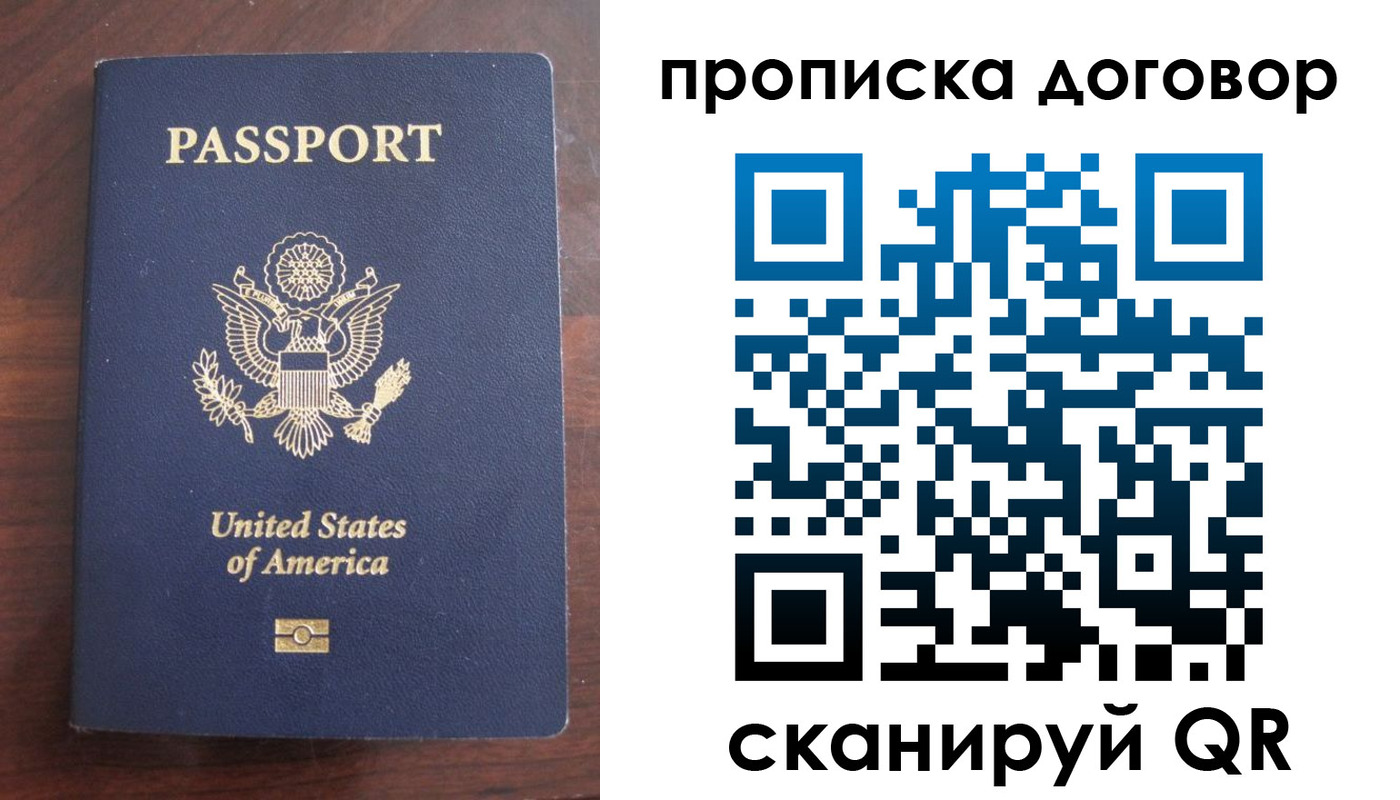 прописка в Адыгее