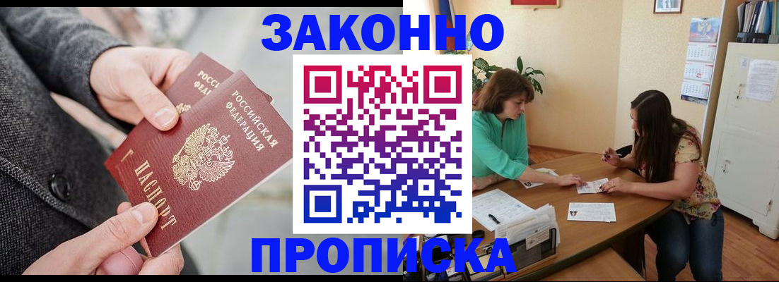 найти адрес прописки в Адыгее