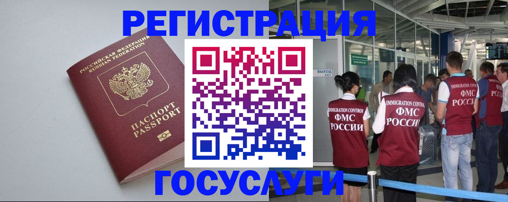 прописка для военкомата в Адыгее