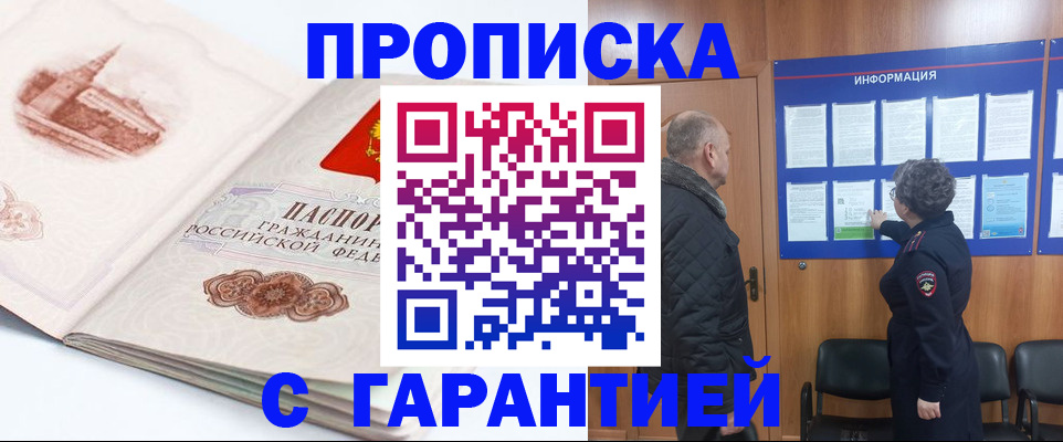 временная регистрация собственник в Адыгее