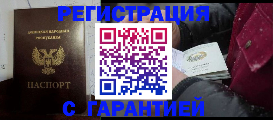 прописка поиск в Адыгее