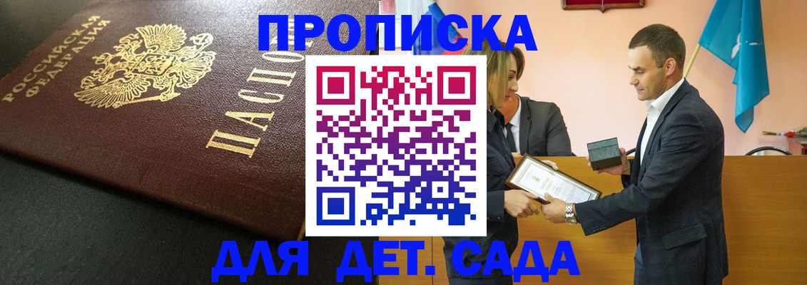 прописка иностранных граждан в Адыгее