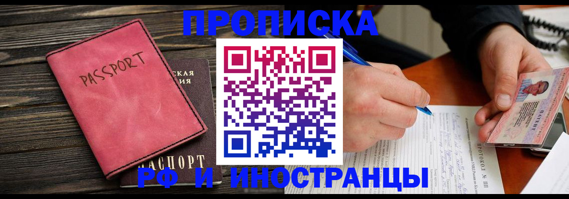 прописка для кредита в Адыгее